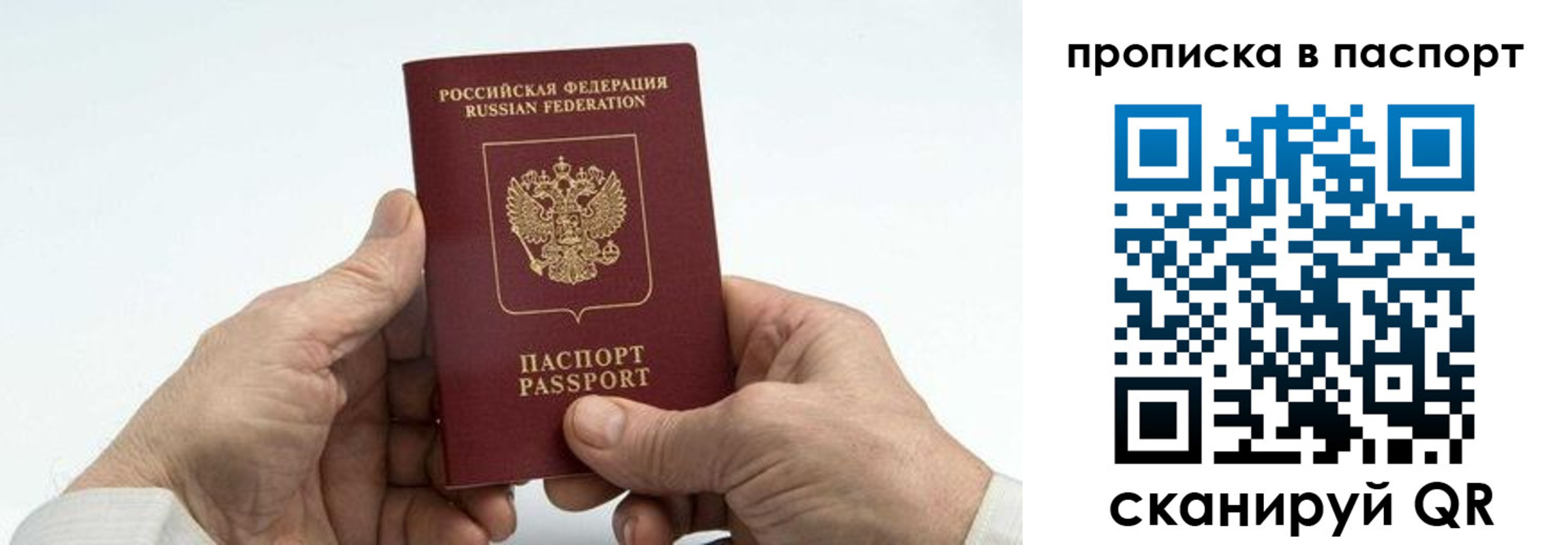 временная регистрация собственник в Смоленской области