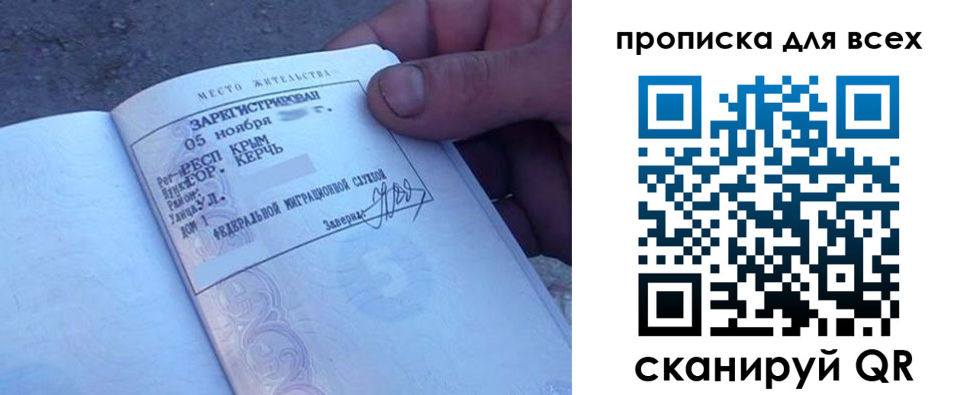 временная регистрация в квартире в Смоленской области