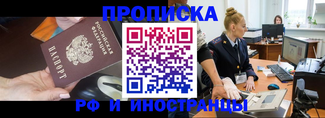 временная регистрация для школы в Смоленской области