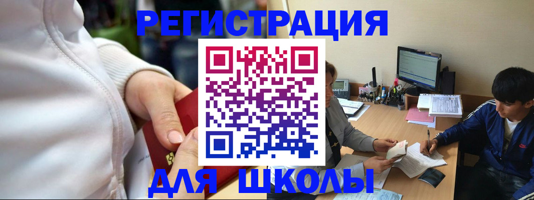 временная регистрация в квартире в Смоленской области