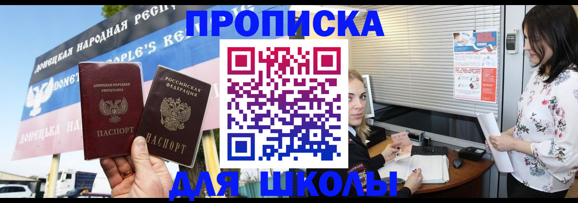 временная регистрация поиск в Смоленской области