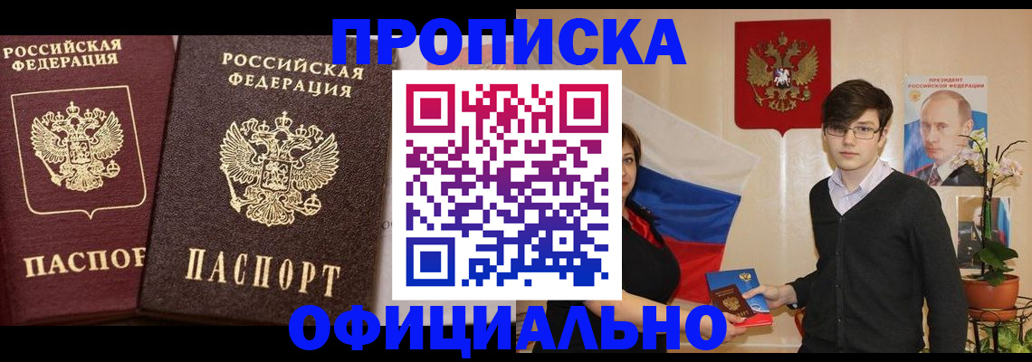 прописка для школы в Смоленской области