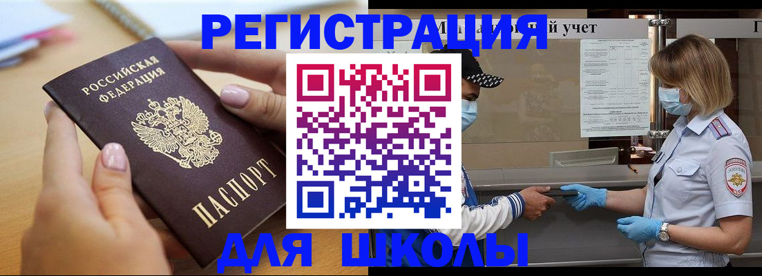 прописка в квартире в Смоленской области